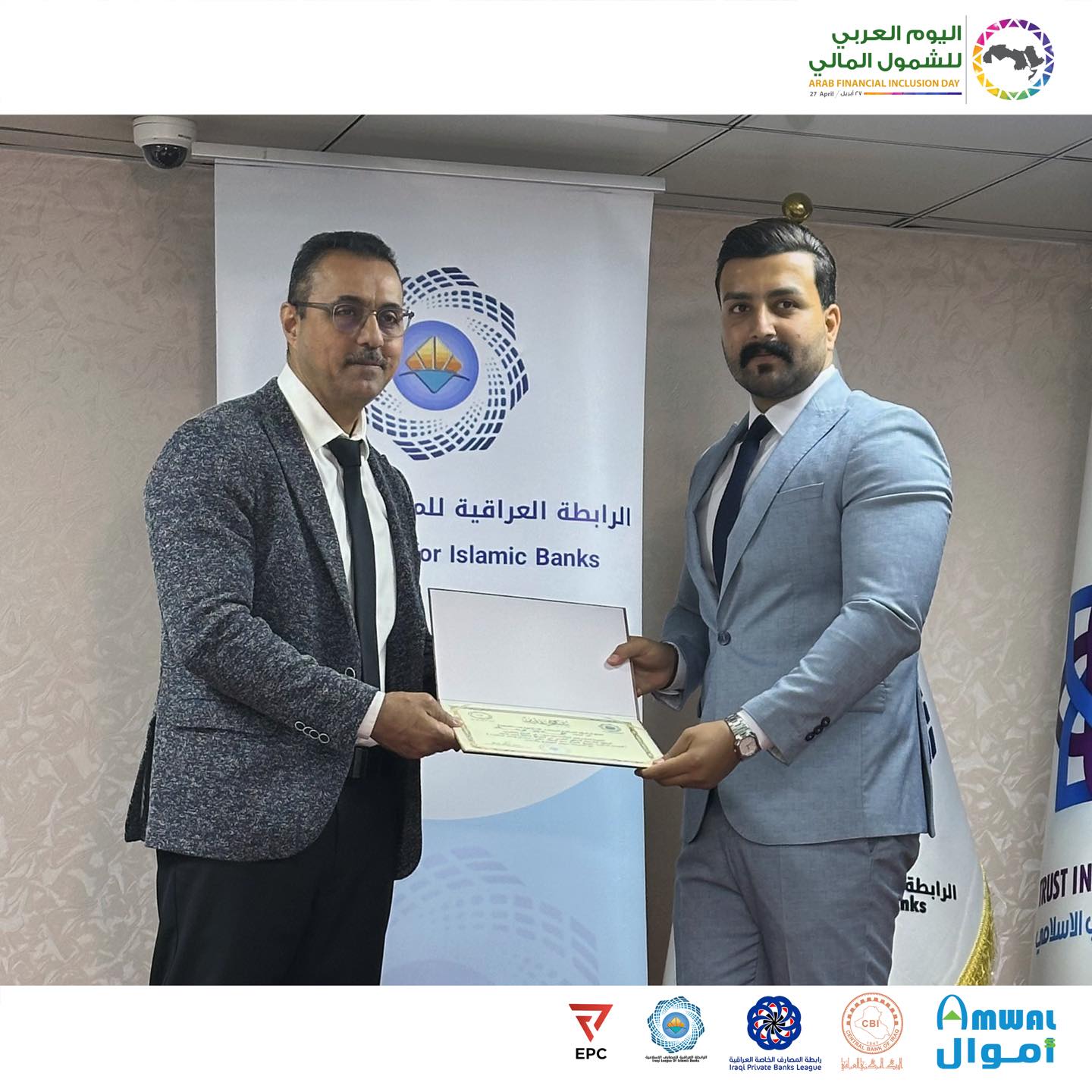 Success and Recognition… Concluding the Financial Inclusion Week Activities